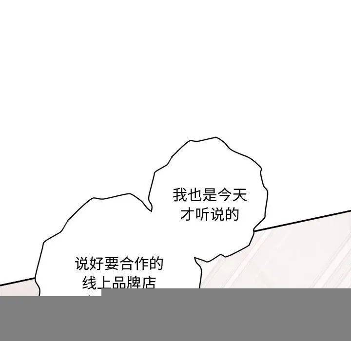 协议关系 第38話 第36页