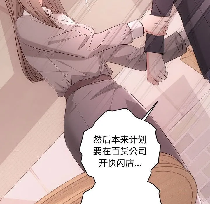 协议关系 第38話 第38页