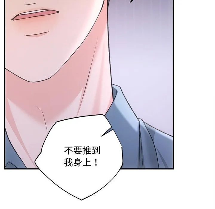 协议关系 第38話 第100页