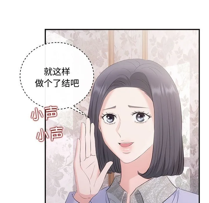 协议关系 第38話 第7页