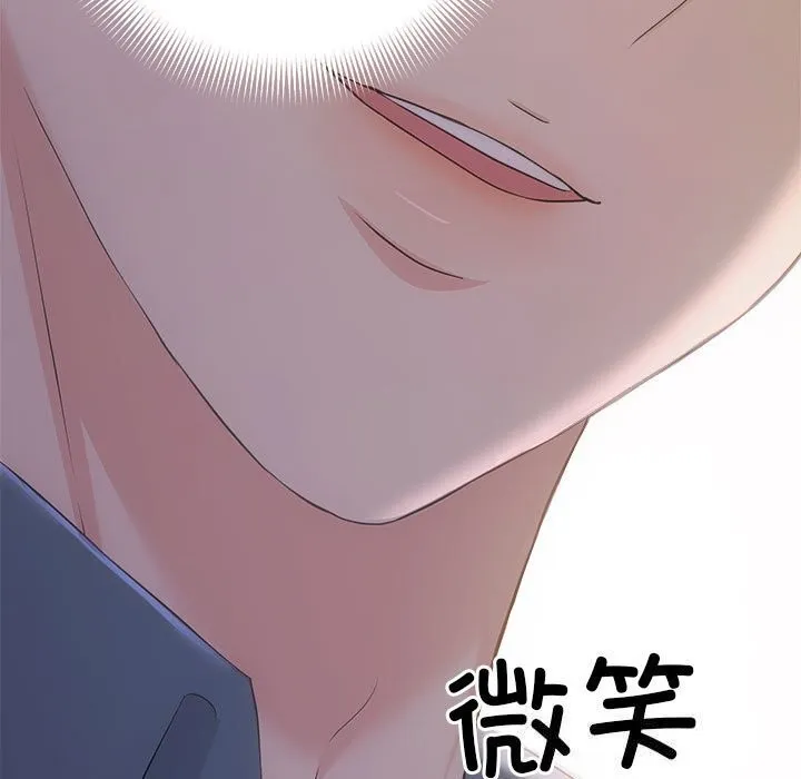 协议关系 第38話 第63页