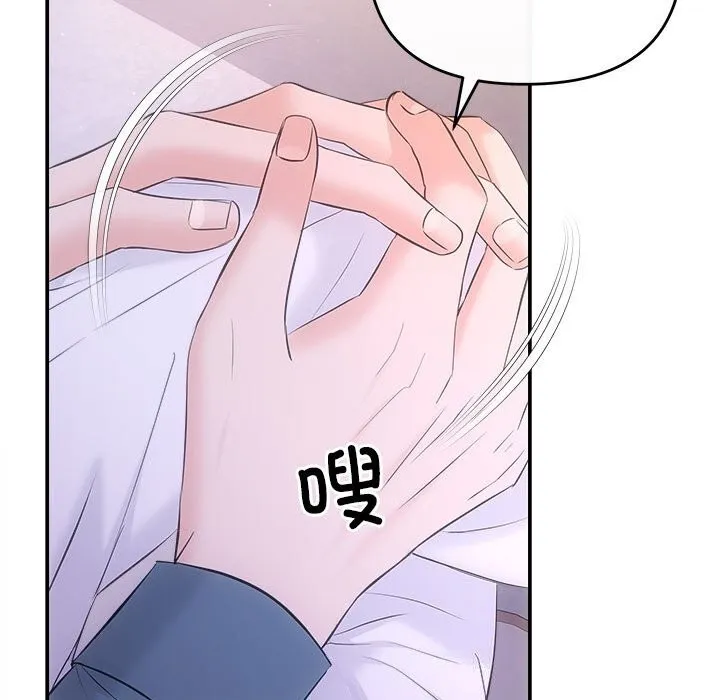 协议关系 第38話 第124页
