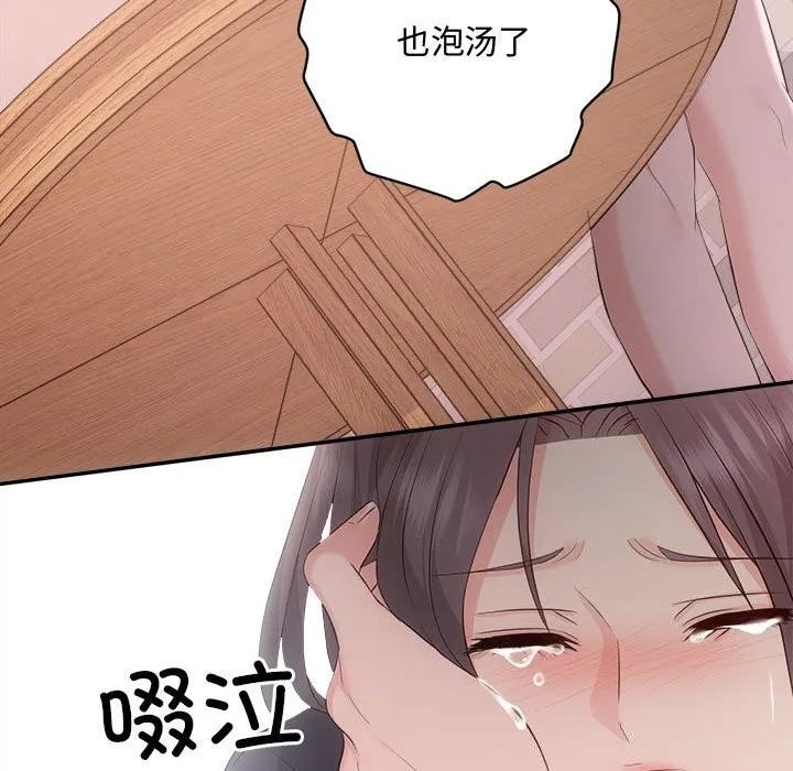 协议关系 第38話 第39页