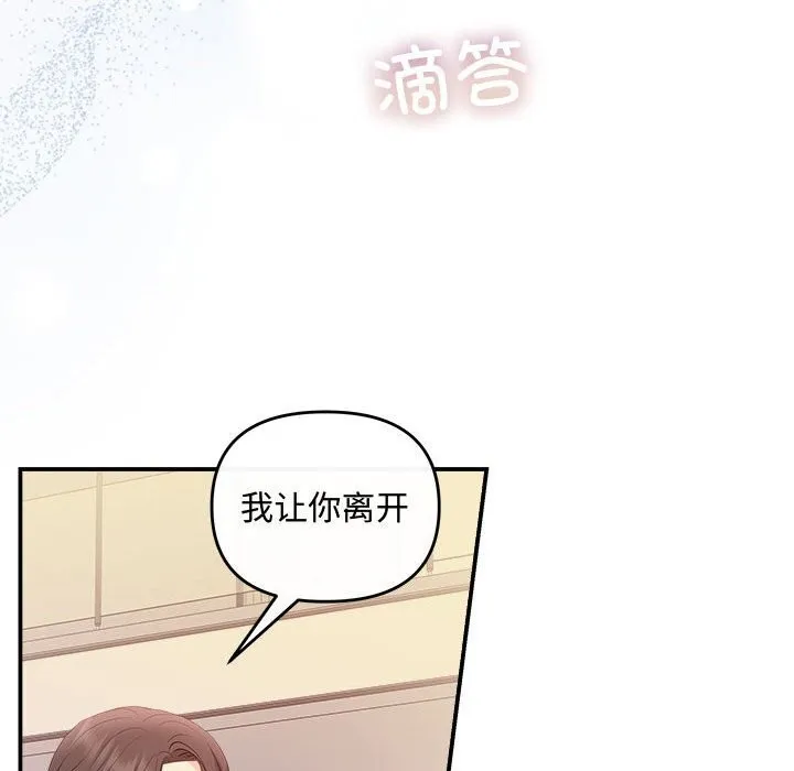协议关系 第38話 第159页