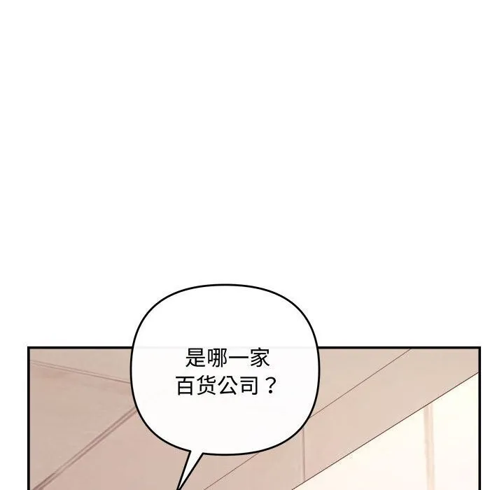 协议关系 第38話 第41页