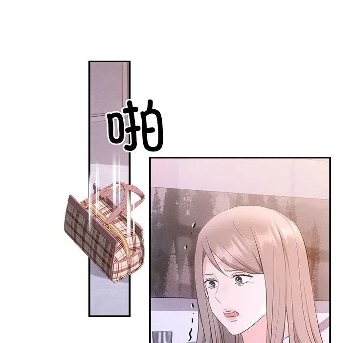 协议关系 第38話 第136页