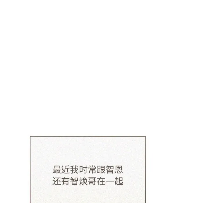 协议关系 第38話 第17页