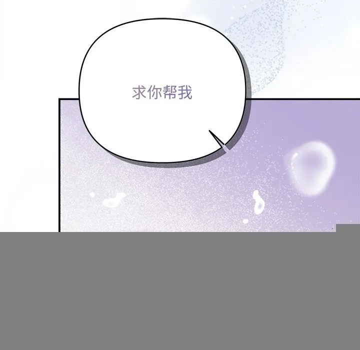 协议关系 第38話 第158页
