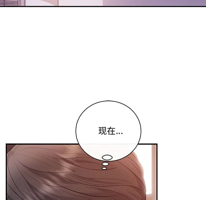协议关系 第38話 第58页