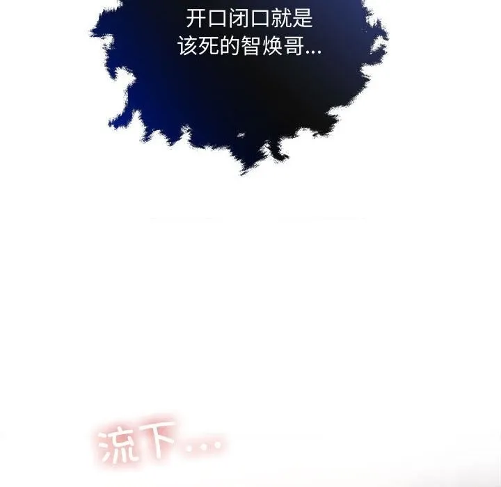 协议关系 第38話 第147页