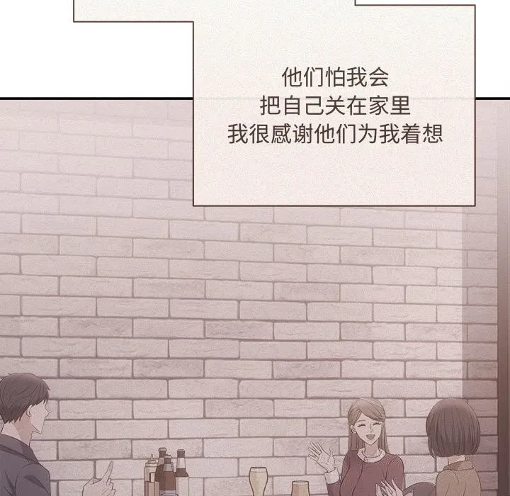 协议关系 第38話 第18页