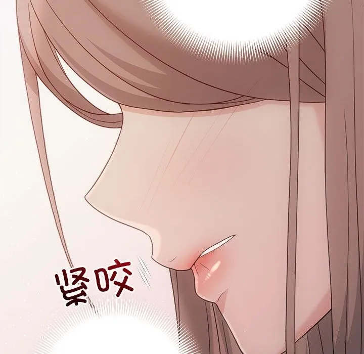 协议关系 第38話 第22页