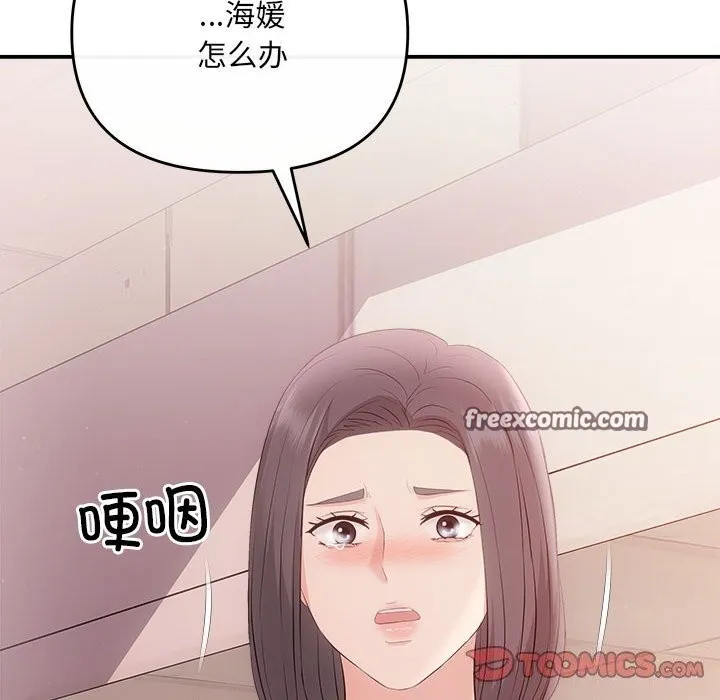 协议关系 第38話 第30页