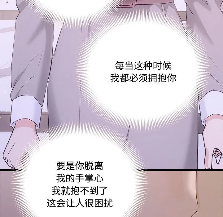 协议关系 第38話 第62页