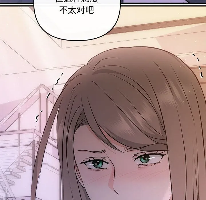 协议关系 第38話 第78页