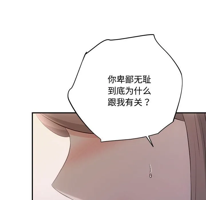 协议关系 第38話 第101页