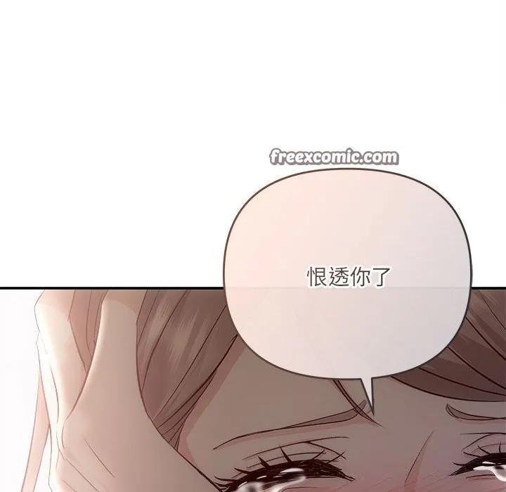 协议关系 第38話 第150页