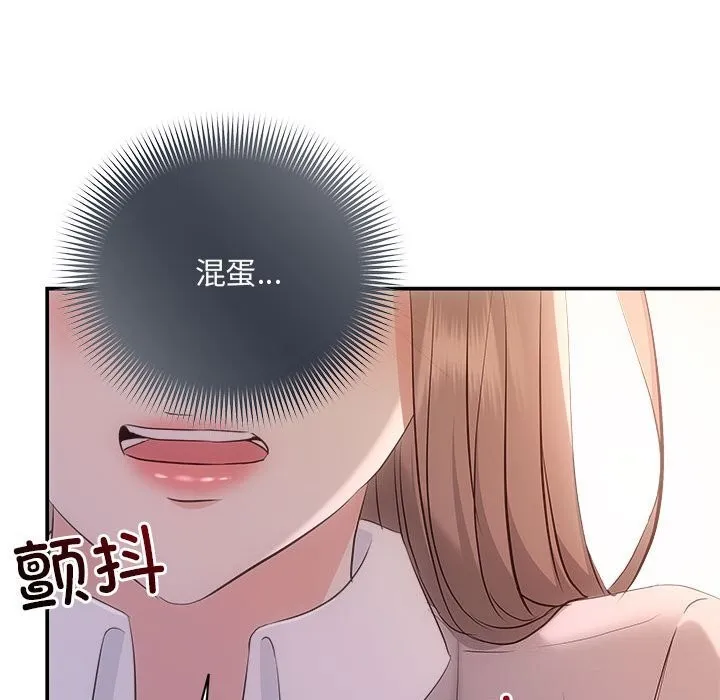 协议关系 第38話 第132页