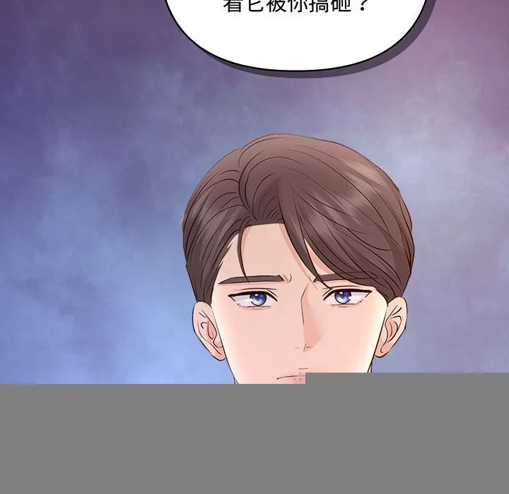 协议关系 第38話 第142页