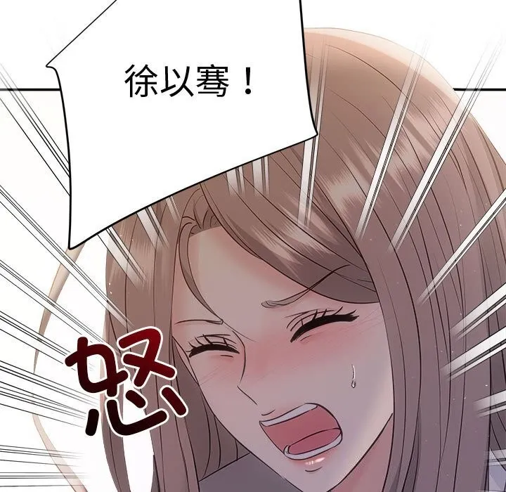 协议关系 第38話 第65页