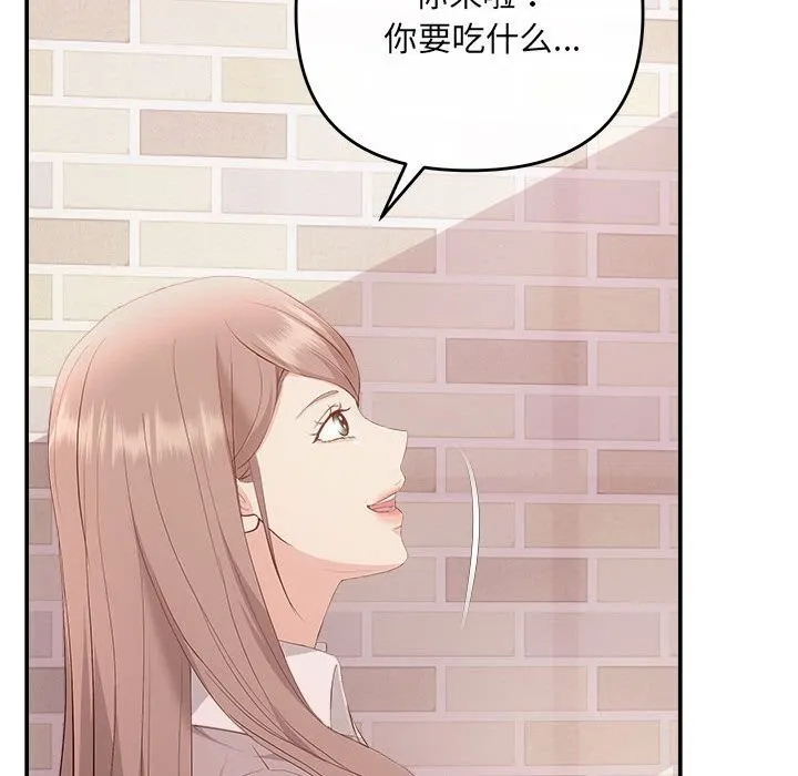 协议关系 第38話 第28页