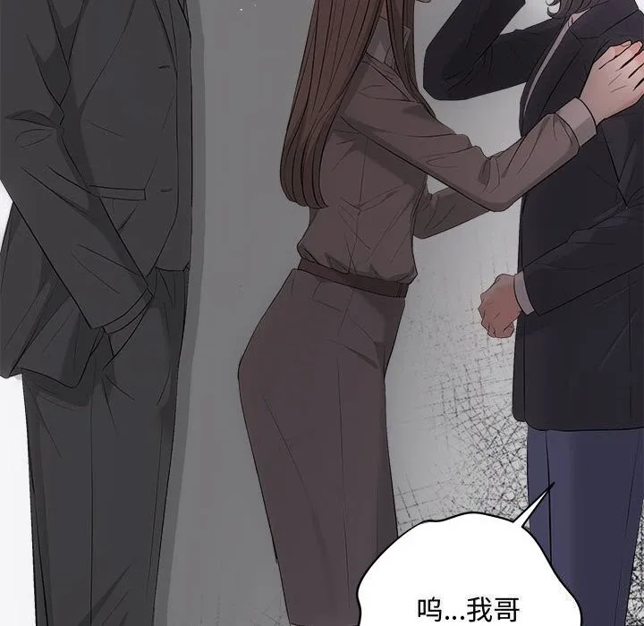 协议关系 第38話 第46页