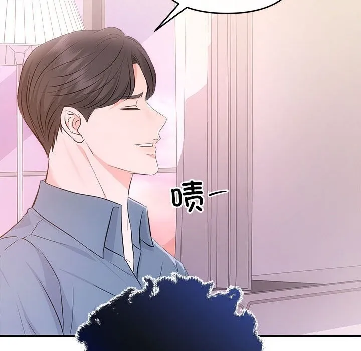 协议关系 第38話 第146页