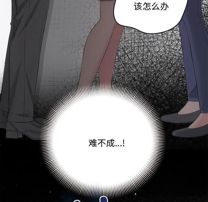 协议关系 第38話 第47页