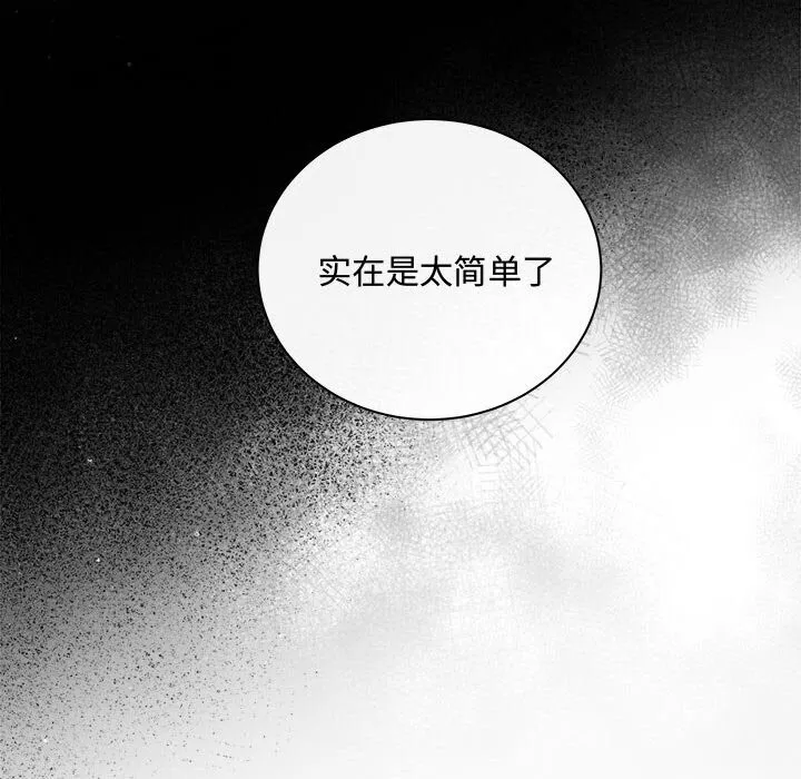协议关系 第38話 第93页