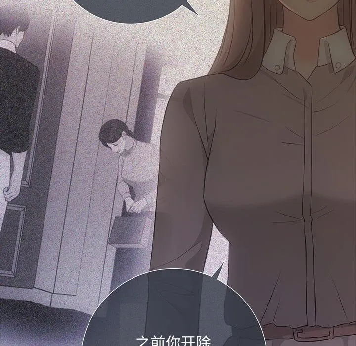 协议关系 第38話 第97页
