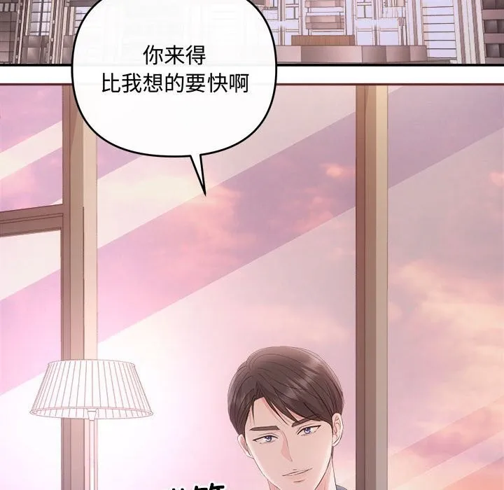 协议关系 第38話 第53页