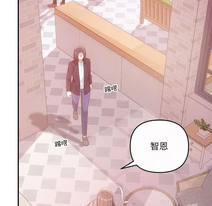 协议关系 第38話 第26页