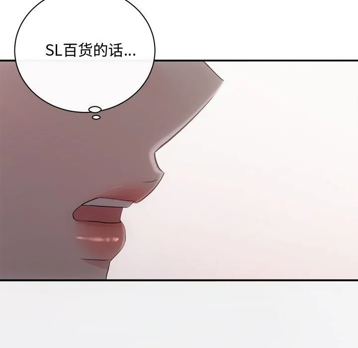 协议关系 第38話 第44页