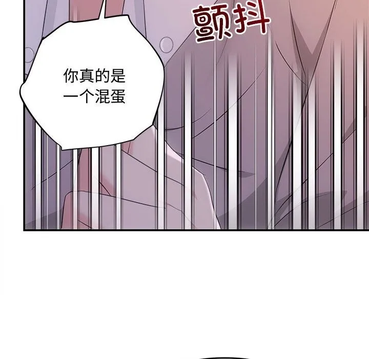 协议关系 第38話 第133页