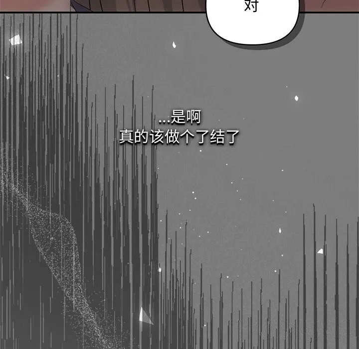 协议关系 第38話 第12页