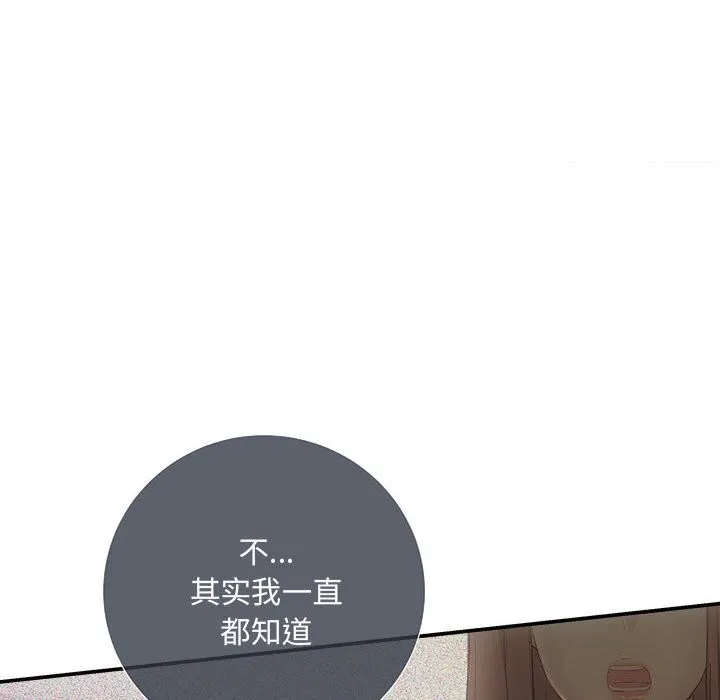 协议关系 第38話 第96页