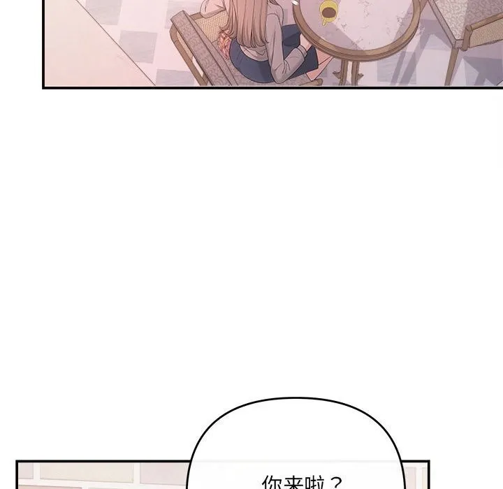 协议关系 第38話 第27页
