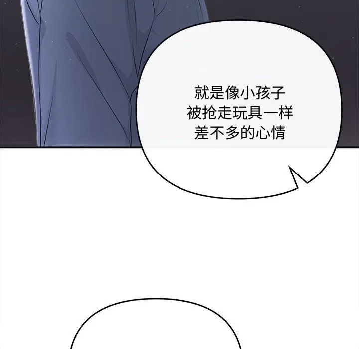 协议关系 第38話 第116页