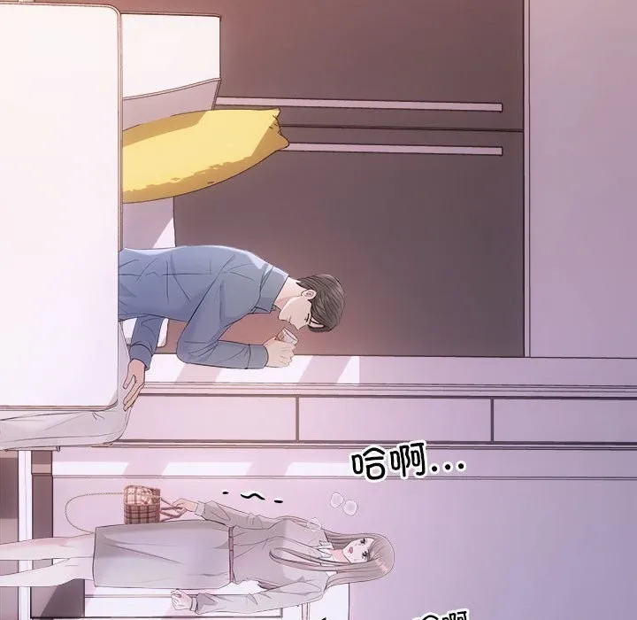 协议关系 第38話 第56页