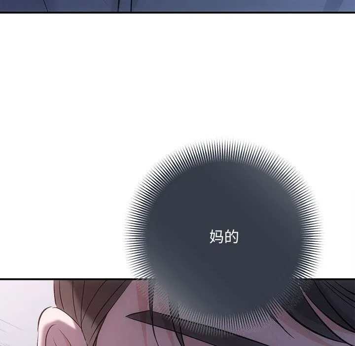 协议关系 第38話 第155页