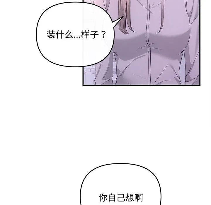 协议关系 第38話 第126页