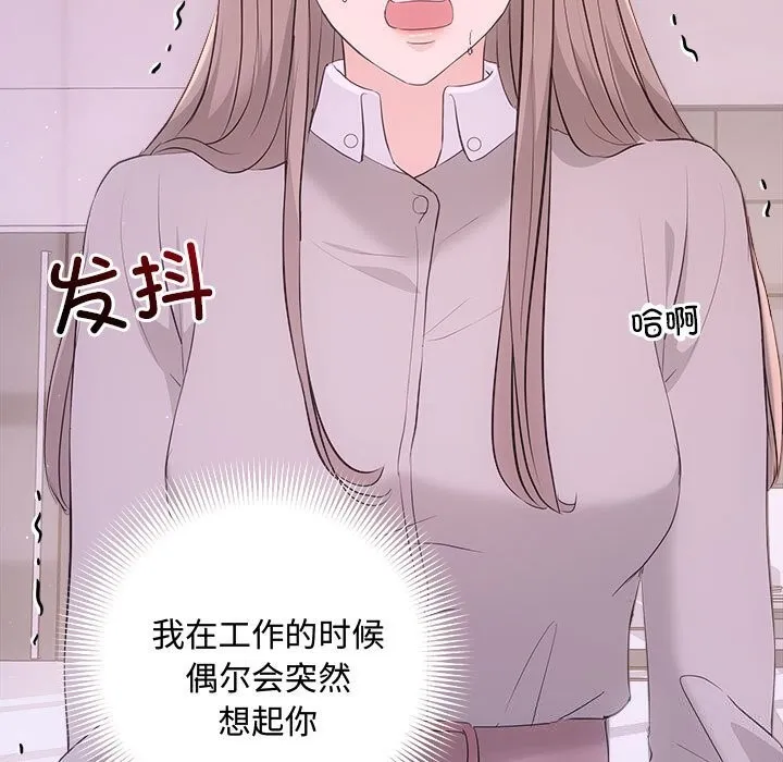 协议关系 第38話 第61页