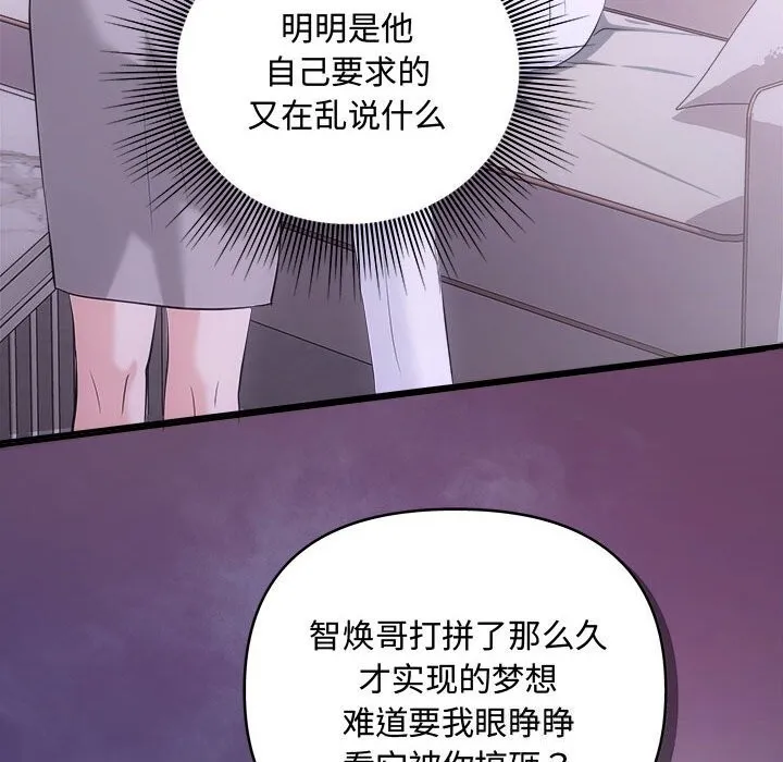协议关系 第38話 第141页