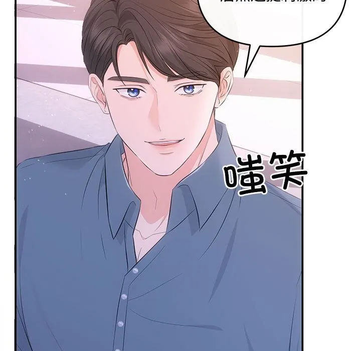 协议关系 第38話 第81页
