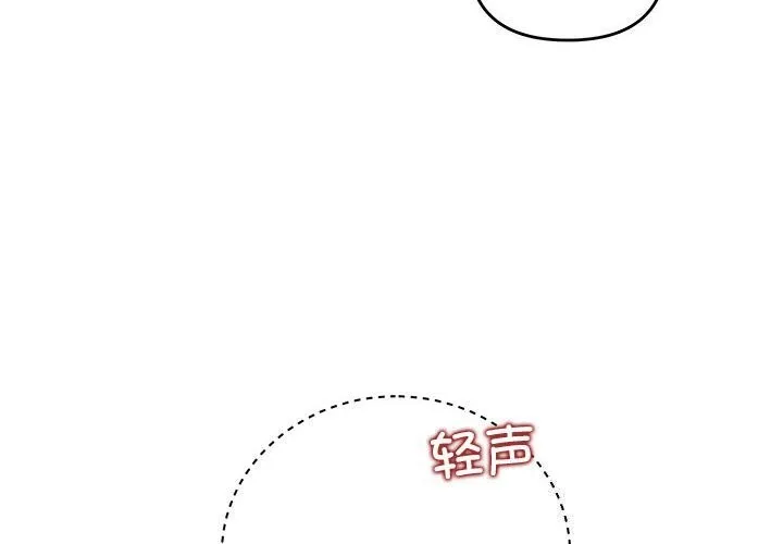 协议关系 第38話 第4页