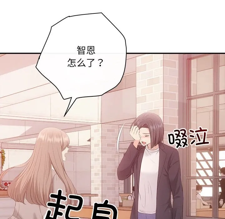 协议关系 第38話 第33页