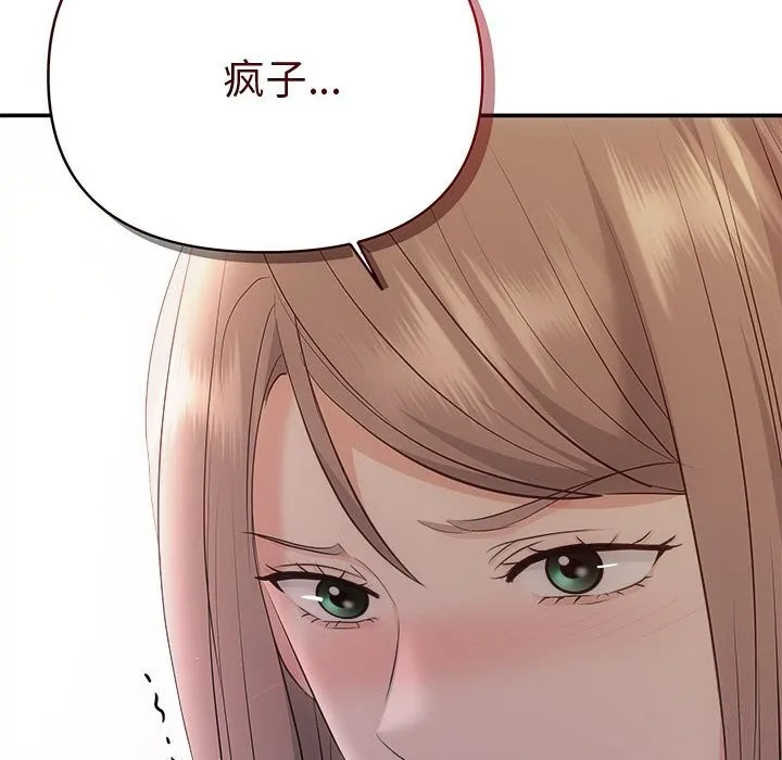 协议关系 第38話 第112页