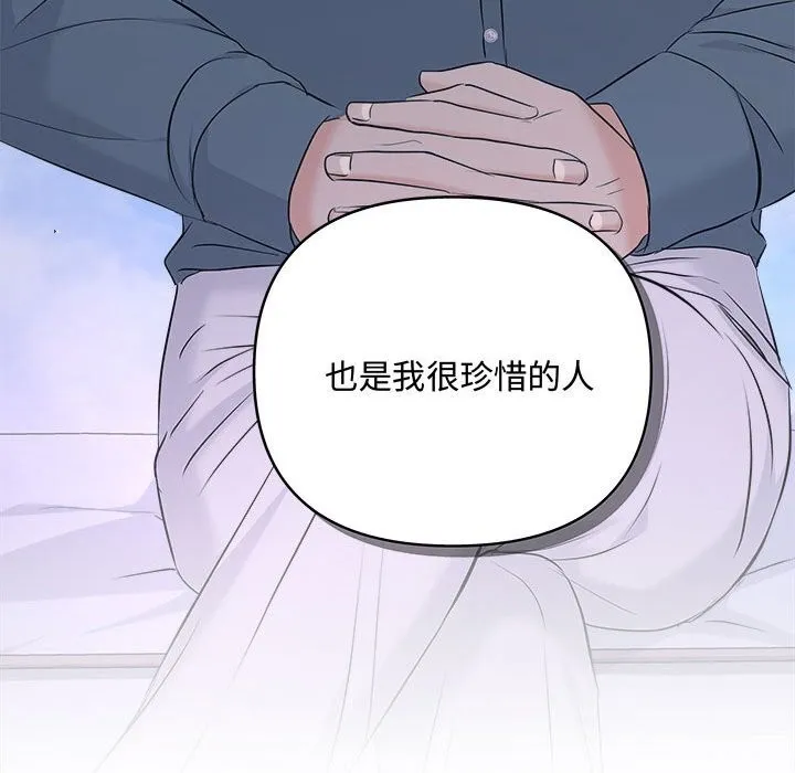 协议关系 第38話 第144页