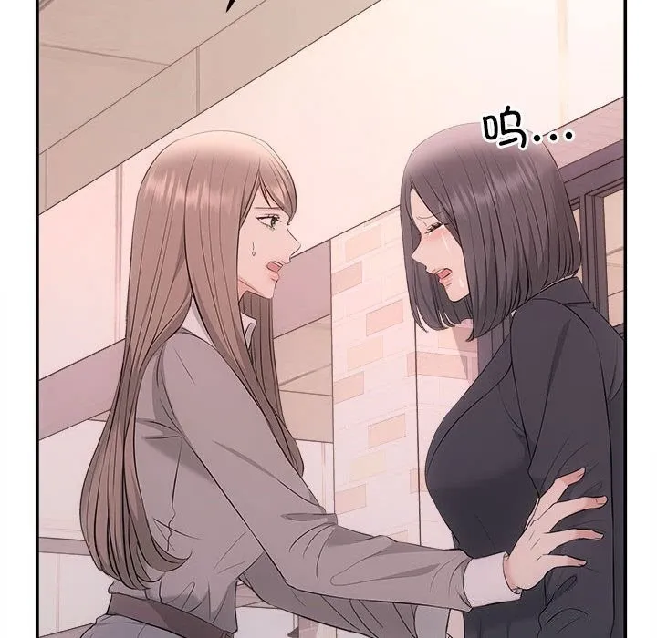 协议关系 第38話 第42页