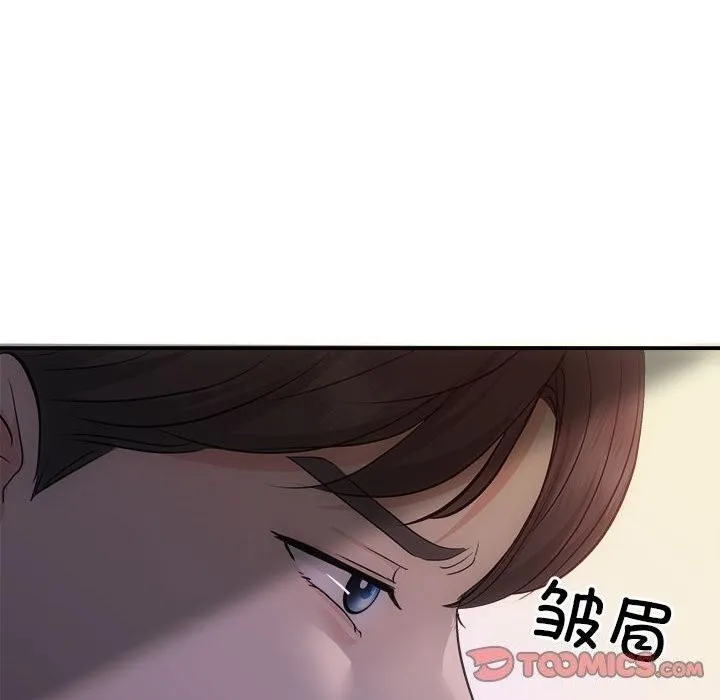 协议关系 第38話 第138页